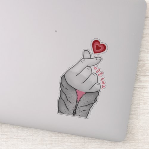 마음을 드려요 I give you my heart Korean Hand Gesture  Sticker