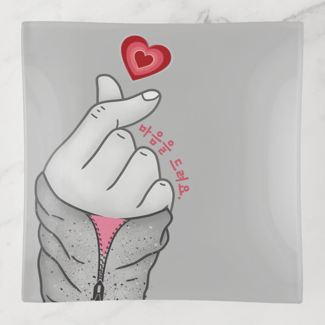 마음을 드려요 "I give you my heart" Korean Hand Gesture Trinket Tray (Front)