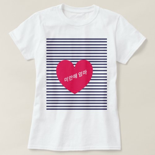 미안해 엄마 shirt  SORRY MOM shirt BTS ARMY T_shirt