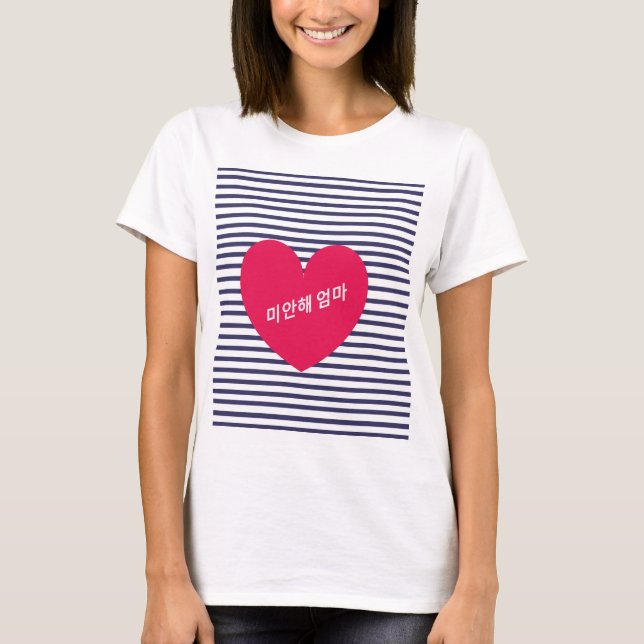 미안해 엄마 shirt | SORRY MOM shirt| BTS ARMY T-shirt (Front)