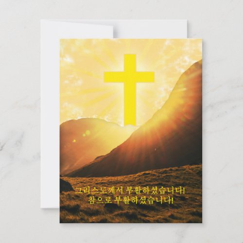 부활절 카드 인사말  Korean Easter  Holiday Card