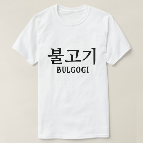 불고기 Bulgogi fire meat T_Shirt