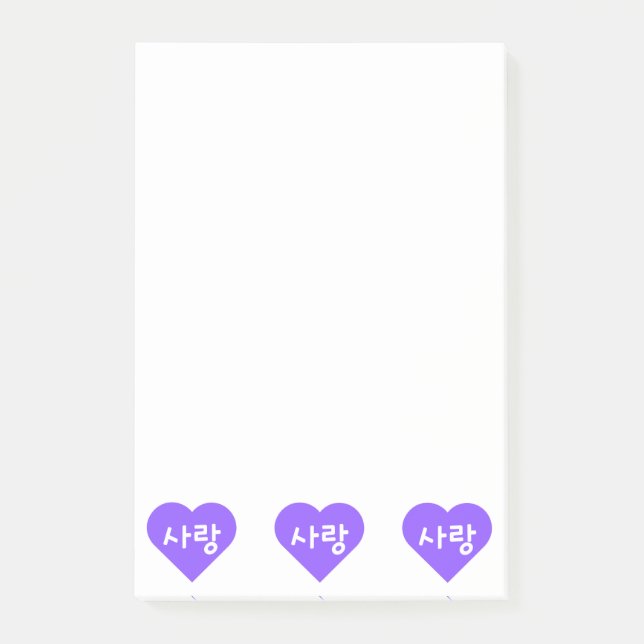 사랑 Korean Hangul For Love in Purple Heart Post-it Notes (Front)