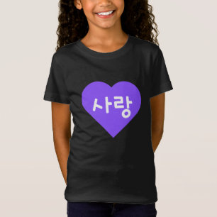사랑 Korean Hangul For Love in Purple Heart T-Shirt