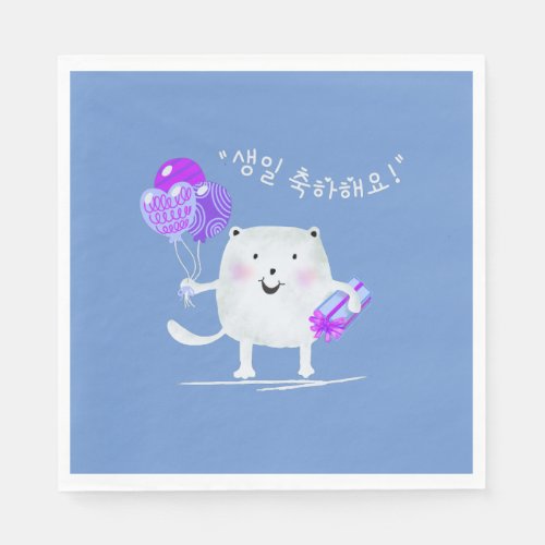 생일 축하해요 Happy Birthday Cat in Korean Napkins