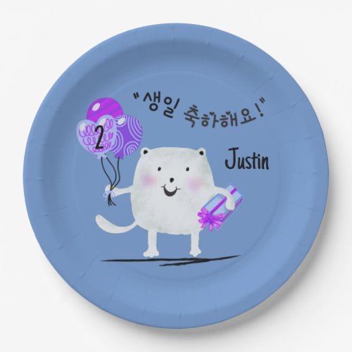 생일 축하해요 Happy Birthday Cat Korean Personalized  Paper Plates