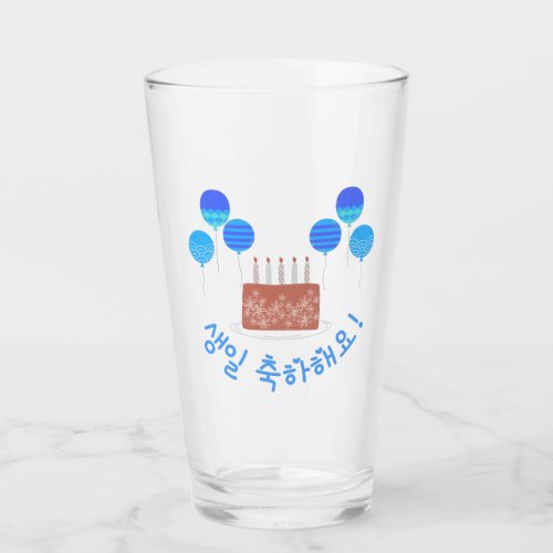 생일 축하해요 Happy Birthday in Korean Glass