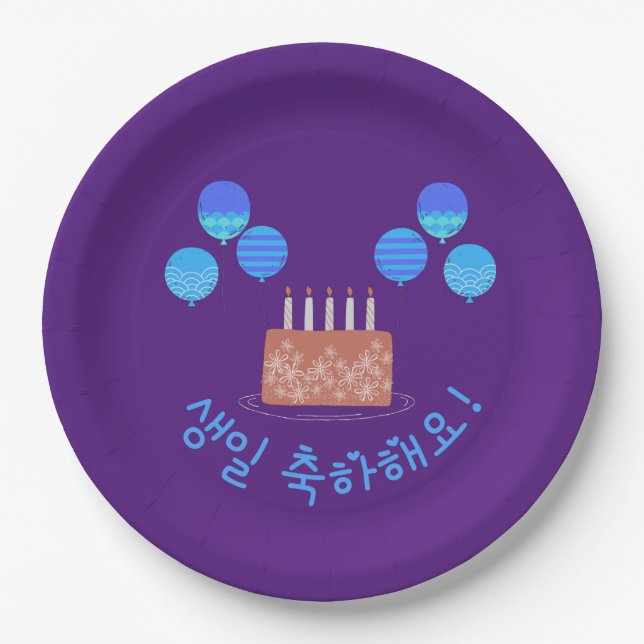 생일 축하해요 Happy Birthday in Korean Paper Plates (Front)