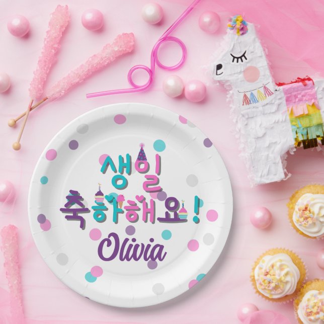 생일 축하해요 HAPPY BIRTHDAY IN KOREAN  Personalized  Paper Plates (Party)