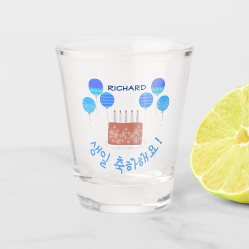 생일 축하해요 Happy Birthday in Korean Personalized Shot Glass