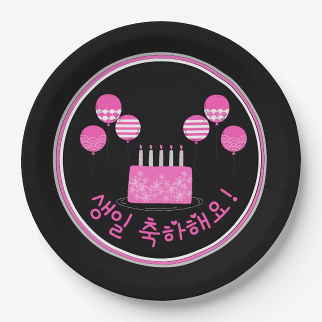 생일 축하해요 Happy Birthday in Korean PInk Cake Paper Plates (Front)
