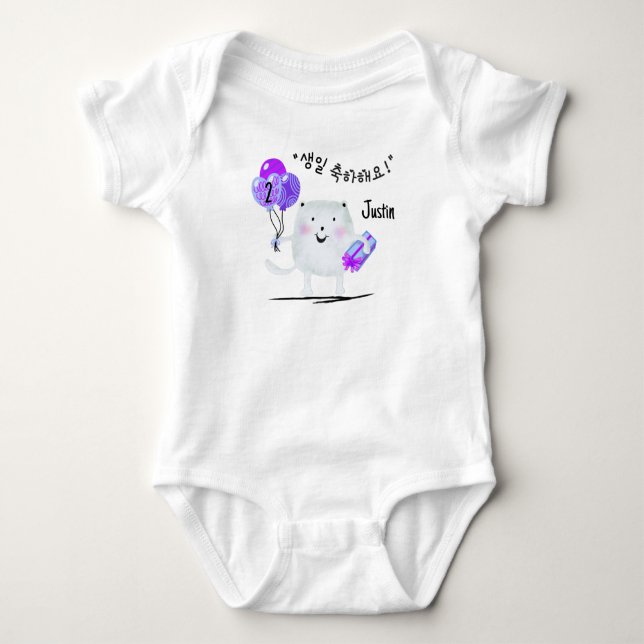 생일 축하해요! Happy Birthday Korean Personalized  Baby  Baby Bodysuit (Front)