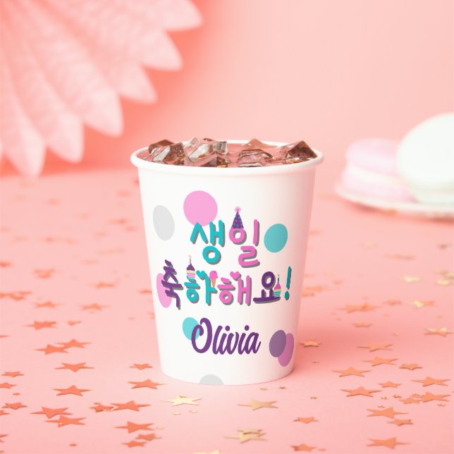 생일 축하해요!  Happy Birthday Korean Personalized Paper Cups (Insitu)