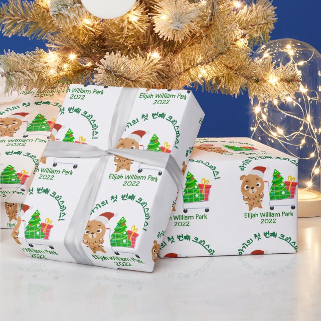 아기의 첫 번째 크리스마스 Baby's 1st Christmas Personalized   Wrapping Paper (Holidays)
