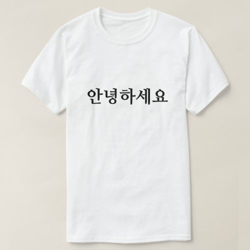 안녕하세요  Hello in Korean T_Shirt