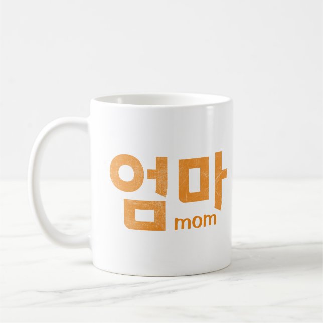 엄마 (Mom) Mug – A Loving Tribute to Mom (Left)