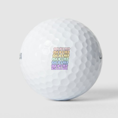 엄친딸 _ um_chin_ddal _ Korean Language _ Korean Golf Balls