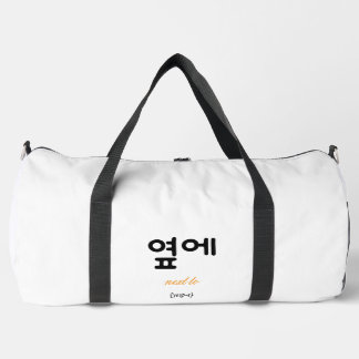 옆에 — A Word for Staying Close Without Pressure Duffle Bag