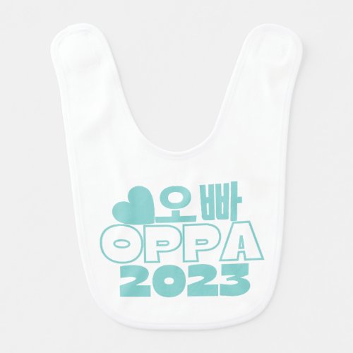 오빠 OPPA 2023 Korean Big Brother Baby Announcement  Baby Bib