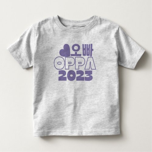 오빠 OPPA 2023 Korean Big Brother Baby Announcement  Toddler T_shirt