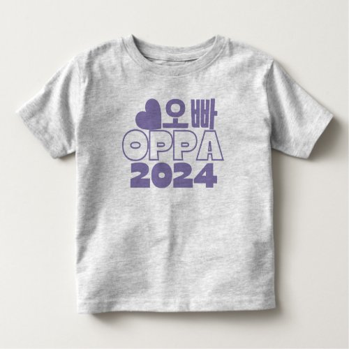 오빠 OPPA 2024 Korean Big Brother Baby Announcement Toddler T_shirt