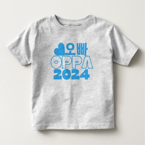 오빠 OPPA 2024 Korean Big Brother Baby Announcement Toddler T_shirt