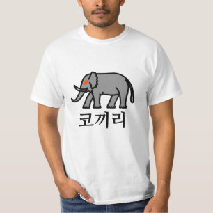 코끼리 , Elephant in Korean T-Shirt