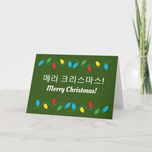 íëìŠëˆìŠ ììë ìëœ Korean Christmas Holiday Card