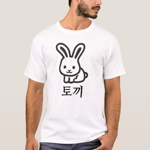 토끼  rabbit in Korean T_Shirt