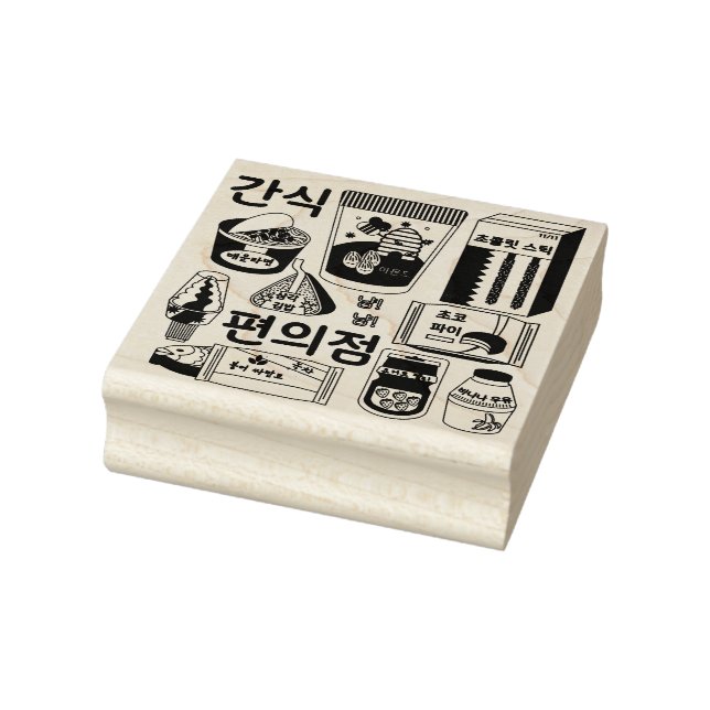 편의점 Korean Convenience Store Snacks Rubber Stamp (Stamp)