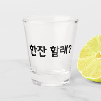 “한잔 할래?” Shot Glass – Wanna Have a Drink?