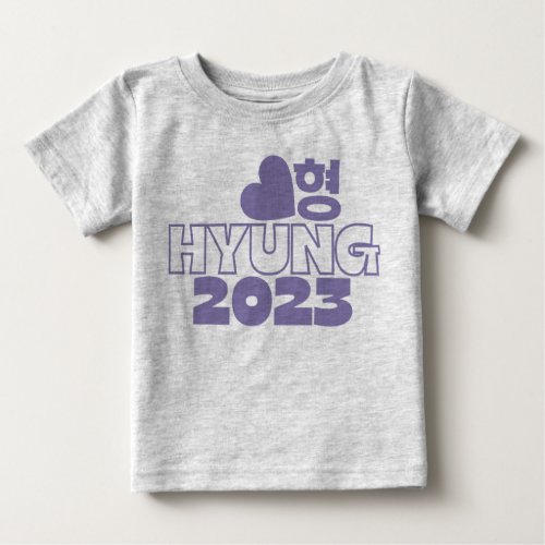 형 Hyung 2023 Korean Big Brother Baby Announcement Baby T_Shirt