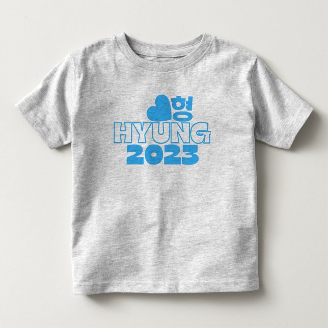  형 HYUNG 2023 Korean Big Brother Baby Announcement Toddler T-shirt (Front)