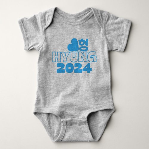  í HYUNG 2024 Korean Big Brother Baby Announcement Baby Bodysuit