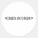 Search for pakistan stickers Urdu