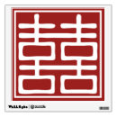 Search for chinese double happiness posters Kanji