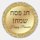 Search for happy passover stickers Seder