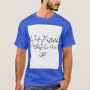 Search for persian calligraphy tshirts Cute