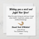 Search for rosh hashanah cards Israel