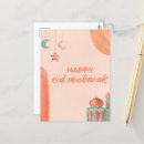 Search for eid al fitr greeting postcards Mosque