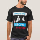 Search for russian text tshirts In russian language