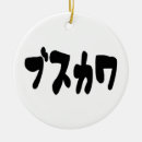 Search for japanese anime ornaments Asian