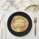Search for purim plates Jewish