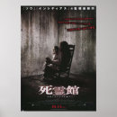 Search for japanese horror art Movie