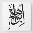 Search for arabic clocks Eid mubarak