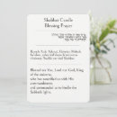 Search for jewish prayer cards Hebrew