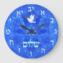 Search for star of david clocks hebrew