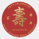 Search for chinese longevity symbol Red