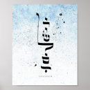 Search for jerusalem posters Judaica