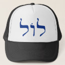 Search for jewish hats Kosher